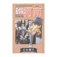 名侦探柯南73