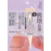 常新港心灵成长系列:极地故事