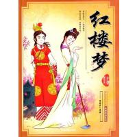 四大名著:三国演义