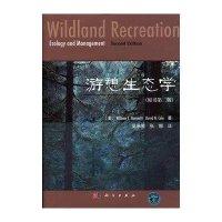 游憩生态学