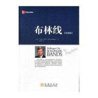 布林线(珍藏版)