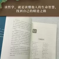 365天读哲学