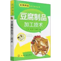 豆腐制品加工技术