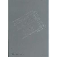 [M]服装设计手稿-9787122118714