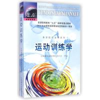 运动训练学//体育院校通用教材