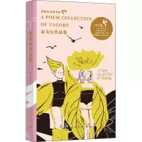 我的心灵藏书馆 泰戈尔作品集 英文版