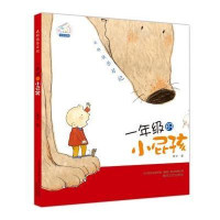 七色狐丛书·我的快乐日记:一年级的小屁孩(注音版)