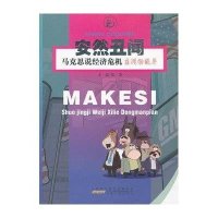 [M]安然丑闻-9787212047375