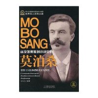[M]莫泊桑(青少年道德教育基金)-9787508740768