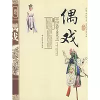 [M]偶戏-9787508719399