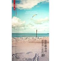 [M]你在谁身边,都是我心底的缺-9787020088461