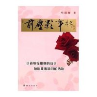 [M]前尘影事/玛瑞娅-9787501449965