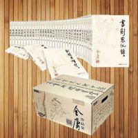 金庸作品集(16-19):倚天屠龙记(全四册)(朗声旧版)