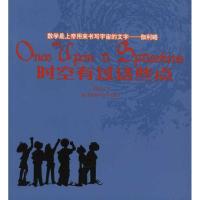 [N]时空有过这些点-9787535765642