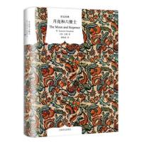 月亮和六便士(译文经典·精装)