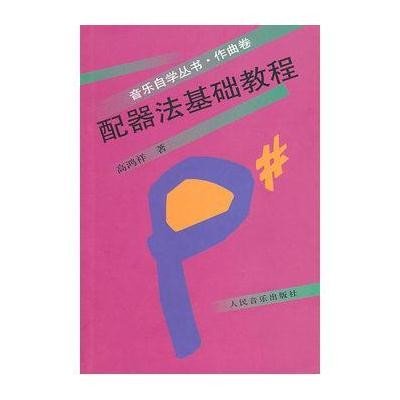 配器法基础教程