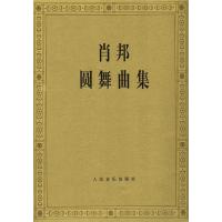 肖邦圆舞曲集