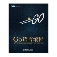 [M]Go语言编程-9787115290366