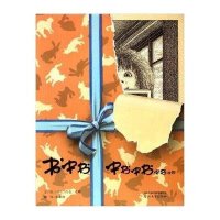 启发绘本:书中书(精)