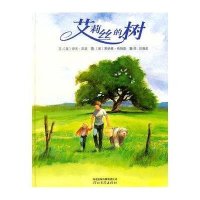 启发绘本:艾莉丝的树(精)