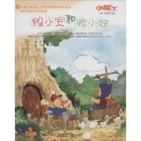 鸭小宝和鸭小妞