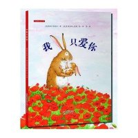 我只爱你(平装)