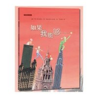 如果我能够