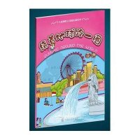 绕着地球跑一圈.亚洲