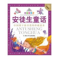 七彩童书坊.安徒生童话(珍藏版)