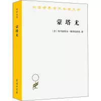 蒙塔尤