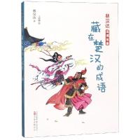 柏杨白话版资治通鉴-昏君辈出·王莽篡夺(5)