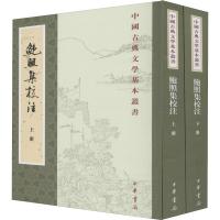 中国古典文学基本丛书-鲍照集校注(全2册)