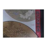 [M]陈洪绶扇面选-9787530548936
