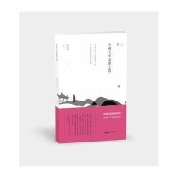 [M]中国文学颠峰之境-9787546124773