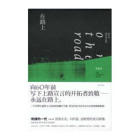 在路上:原稿本
