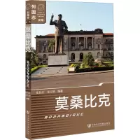莫桑比克
