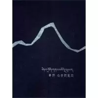 [M]寻找心中的圣地(西藏)-9787512201941
