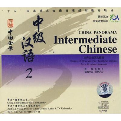 [N]中国全景 中级汉语 2(3张CD)-9787799509372
