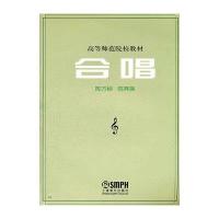 合唱(高等师院)