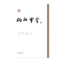 浴血罗霄