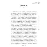 呼兰河传