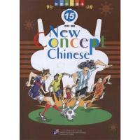 [N]新意中文15(共3册)-9787561929476