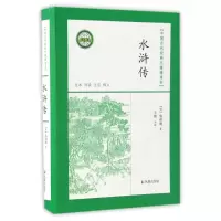 水浒传