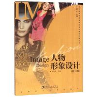 人物形象设计