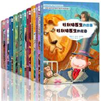 怪医杜利特系列:杜利特医生航海记