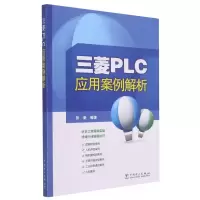 三菱PLC应用案例解析