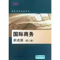 [M]国际商务:新进展(第2版)-9787300160580