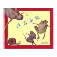 东方娃娃-你真勇敢