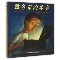 东方娃娃:雅各布的珍宝