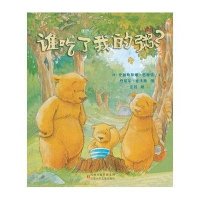 东方娃娃:谁吃了我的粥